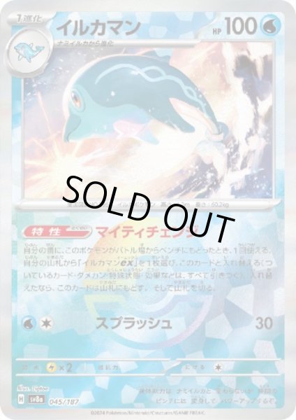 画像1: イルカマン(045/187)(ミラー/モンスターボール) (1)