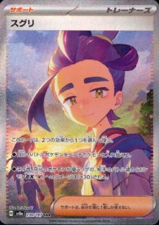 SAR/SRサポート - トレカ侍通販