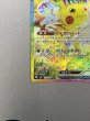 画像4: 【状態B】ピカチュウex(SAR)(132/106)(2) (4)