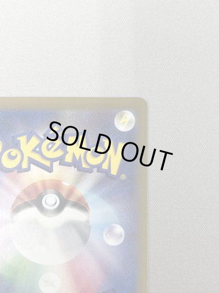 画像11: 【状態B】ピカチュウex(SAR)(132/106)(2) (11)