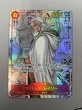 画像2: 【状態B】シルバーズ・レイリー(★SEC/スーパーパラレル)(OP08-118)《1》 (2)