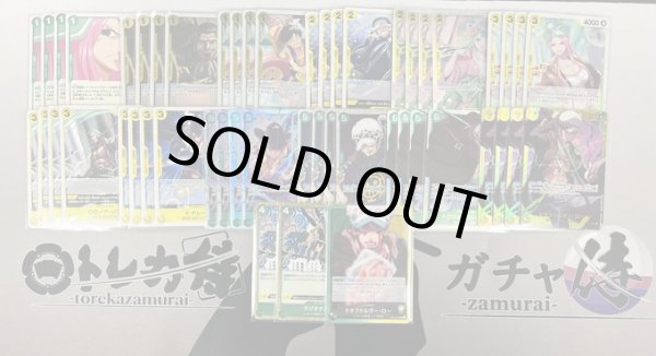 画像2: 【ワンピカ予備校12/14紹介】緑黄トラファルガー・ロー デッキ販売 (2)