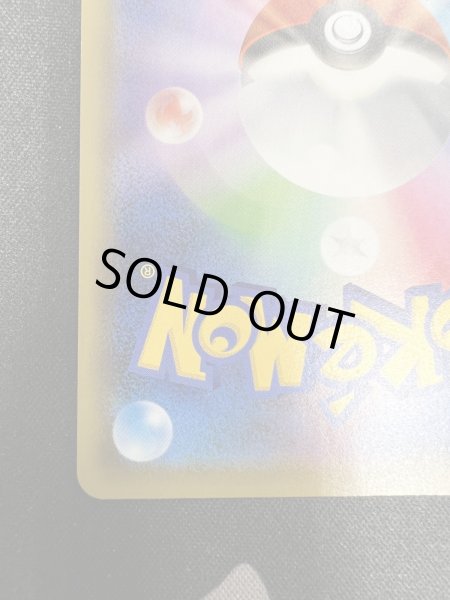 画像10: 【状態B】バシャーモVMAX(086/070 HR) (10)