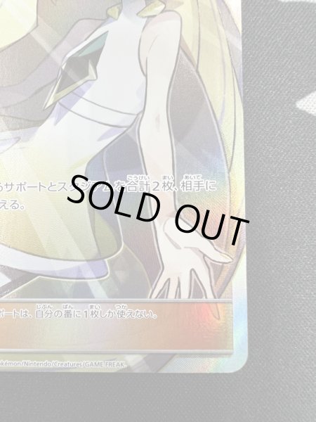 画像6: 【状態B】ルザミーネ(055/050 SR) (6)