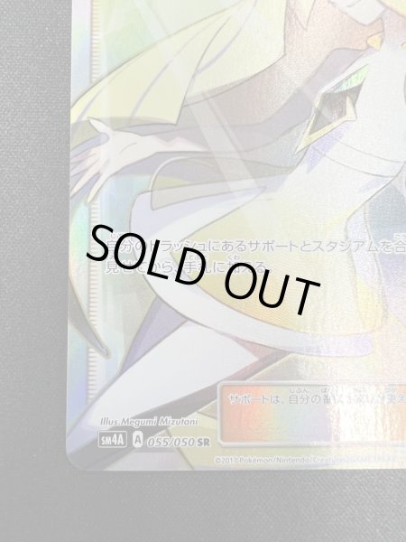 画像5: 【状態B】ルザミーネ(055/050 SR) (5)