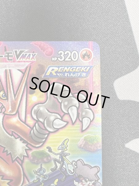 画像4: 【状態B】バシャーモVMAX(086/070 HR) (4)