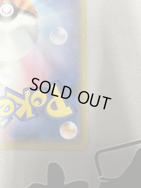 画像11: 【状態B】ピカチュウ(288/SM-P) (11)