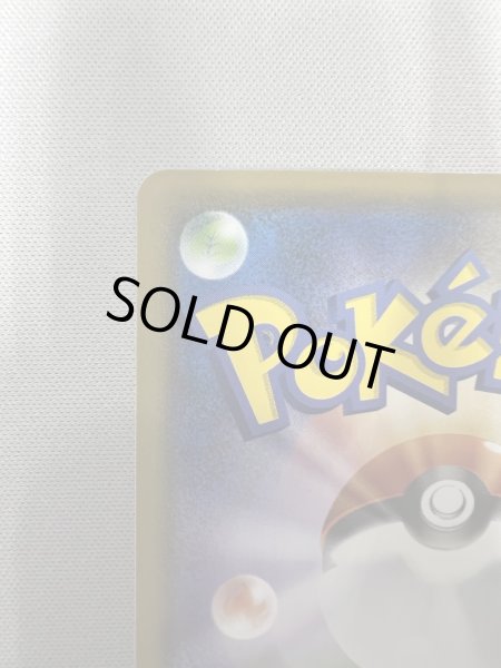 画像8: 【状態B】ピカチュウ(288/SM-P) (8)