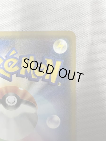 画像9: 【状態B】ピカチュウ(288/SM-P) (9)