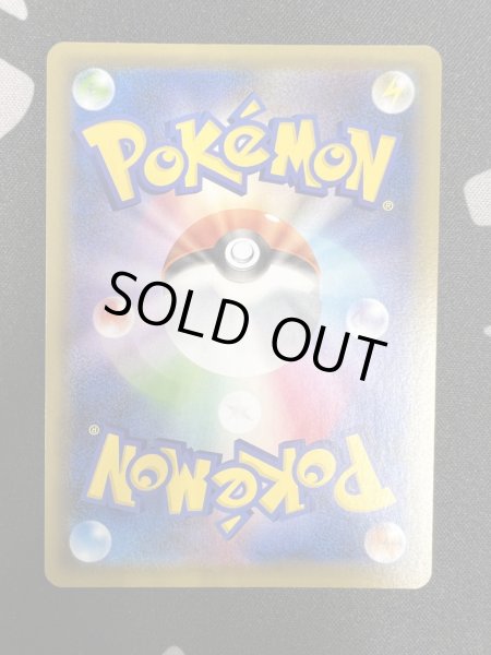 画像7: 【状態B】バシャーモVMAX(086/070 HR) (7)