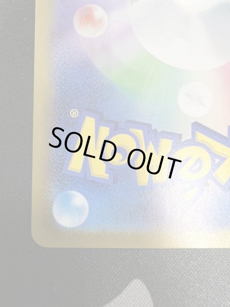 画像10: 【状態B】ピカチュウex(SAR)(132/106)(3) (10)