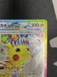 画像4: 【状態B】ピカチュウex(SAR)(132/106)(3) (4)