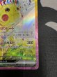 画像6: 【状態B】ピカチュウex(SAR)(132/106)(3) (6)