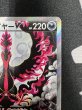 画像4: 【状態B】ガラルファイヤーV(078/070 SR) (4)
