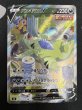 画像2: 【状態B】バンギラスV(077/070 SR) (2)