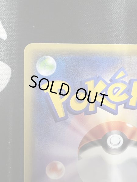 画像8: 【状態C】あったかピカチュウ(094/XY-P) (8)