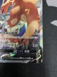 画像6: 【状態B】リザードンV(103/100 SR) (6)