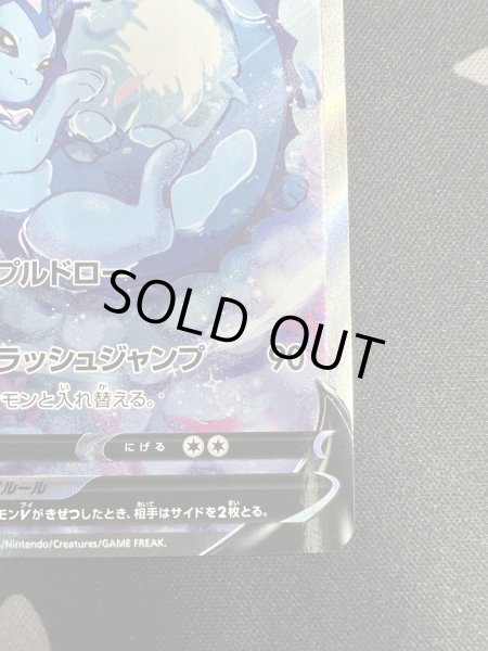 画像6: 【状態B】シャワーズV(075/069 SR)(2) (6)