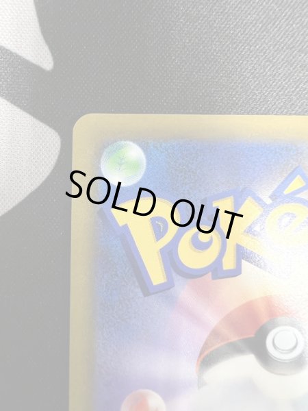 画像8: 【状態B】リザードンV(103/100 SR) (8)