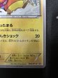 画像6: 【状態C】あったかピカチュウ(094/XY-P) (6)