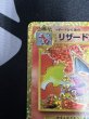 画像3: 【状態B】リザードン(プロモ)(001/025) (3)