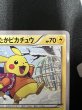 画像4: 【状態C】あったかピカチュウ(094/XY-P) (4)