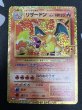 画像2: 【状態B】リザードン(プロモ)(001/025) (2)