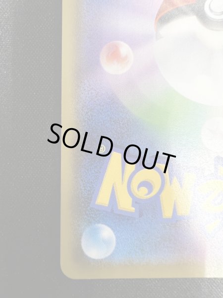 画像10: 【状態B】シャワーズV(075/069 SR)(2) (10)