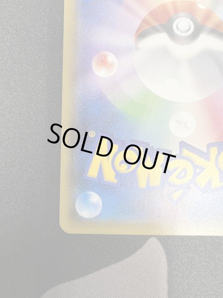 画像10: 【状態B】アセロラ(056/049 SR) (10)