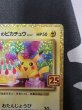 画像4: 【状態B】_のピカチュウ(プロモ)(007/025) (4)