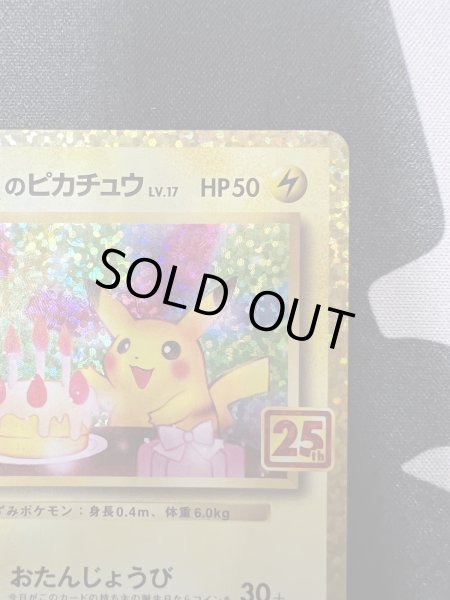 画像4: 【状態B】_のピカチュウ(プロモ)(007/025) (4)