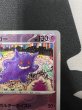 画像4: 【状態B】ゲンガー(094/165 R)(ミラー/マスターボール) (4)
