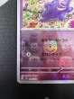 画像5: 【状態B】ゲンガー(094/165 R)(ミラー/マスターボール) (5)