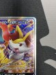 画像4: 【状態B】リザードン&テールナーGX(068/064 SR) (4)