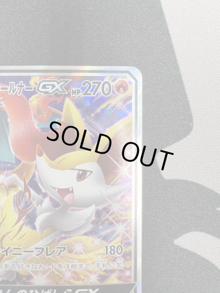 画像4: 【状態B】リザードン&テールナーGX(068/064 SR) (4)