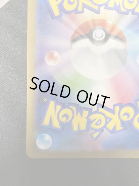 画像11: 【状態B】ゲンガー(094/165 R)(ミラー/マスターボール) (11)