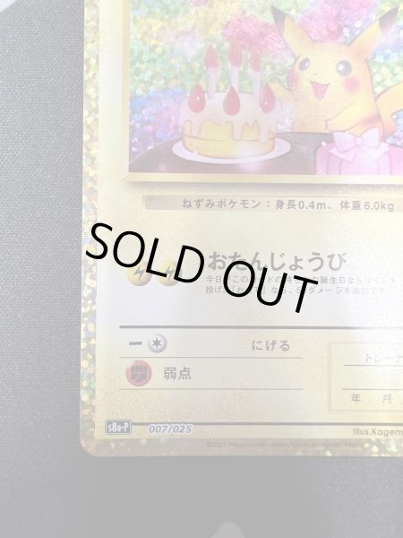 画像5: 【状態B】_のピカチュウ(プロモ)(007/025) (5)