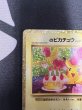 画像3: 【状態B】_のピカチュウ(プロモ)(007/025) (3)
