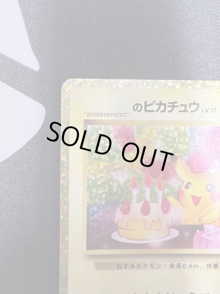 画像3: 【状態B】_のピカチュウ(プロモ)(007/025) (3)