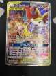 画像2: 【状態B】リザードン&テールナーGX(068/064 SR) (2)