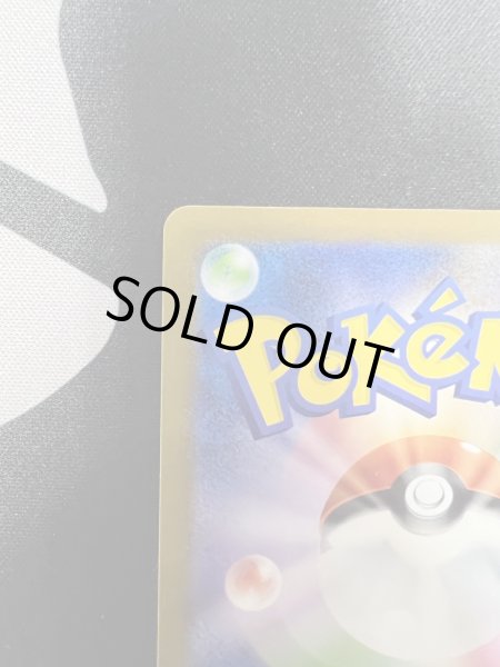 画像9: 【状態B】ゲンガー(094/165 R)(ミラー/マスターボール) (9)