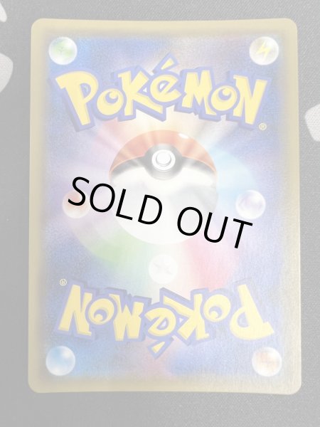 画像7: 【状態B】リザードン&テールナーGX(068/064 SR) (7)