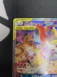 画像3: 【状態B】リザードン&テールナーGX(068/064 SR) (3)