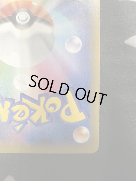 画像11: 【状態B】_のピカチュウ(プロモ)(007/025) (11)