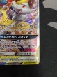 画像6: 【状態B】リザードン&テールナーGX(068/064 SR) (6)