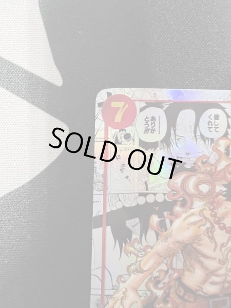 画像2: 【状態C】ポートガス・D・エース(SR/スーパーパラレル)(OP02-013)[漫画コマ] (2)