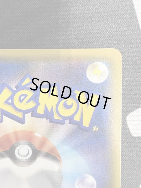 画像9: 【状態B】リザードン&テールナーGX(068/064 SR) (9)