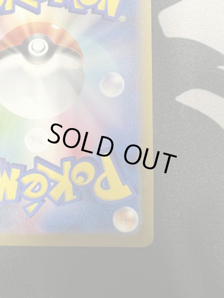 画像12: 【状態B】ゲンガー(094/165 R)(ミラー/マスターボール) (12)