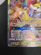画像5: 【状態B】リザードン&テールナーGX(068/064 SR) (5)