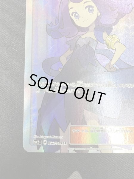 画像5: 【状態B】アセロラ(056/049 SR) (5)